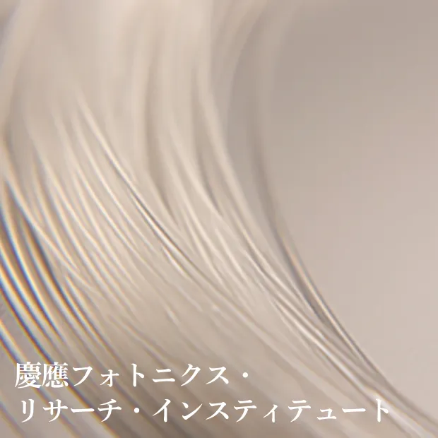 慶應フォトニクス・リサーチ・インスティテュート (KPRI)