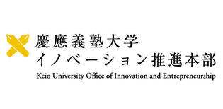 イノベーション推進本部 スタートアップ支援