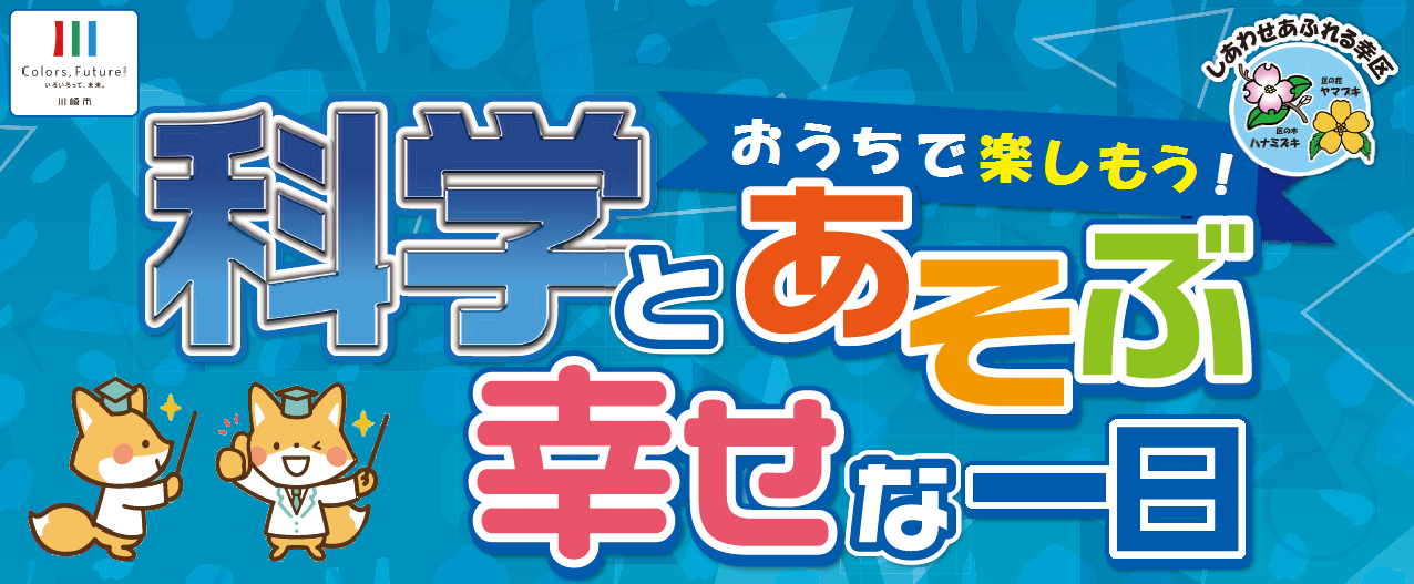 おうちで遊ぶ幸せな一日