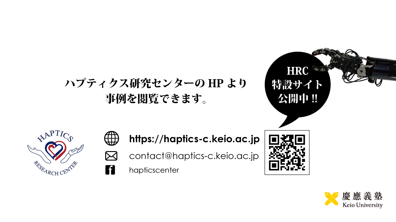 haptics-seminar3.png