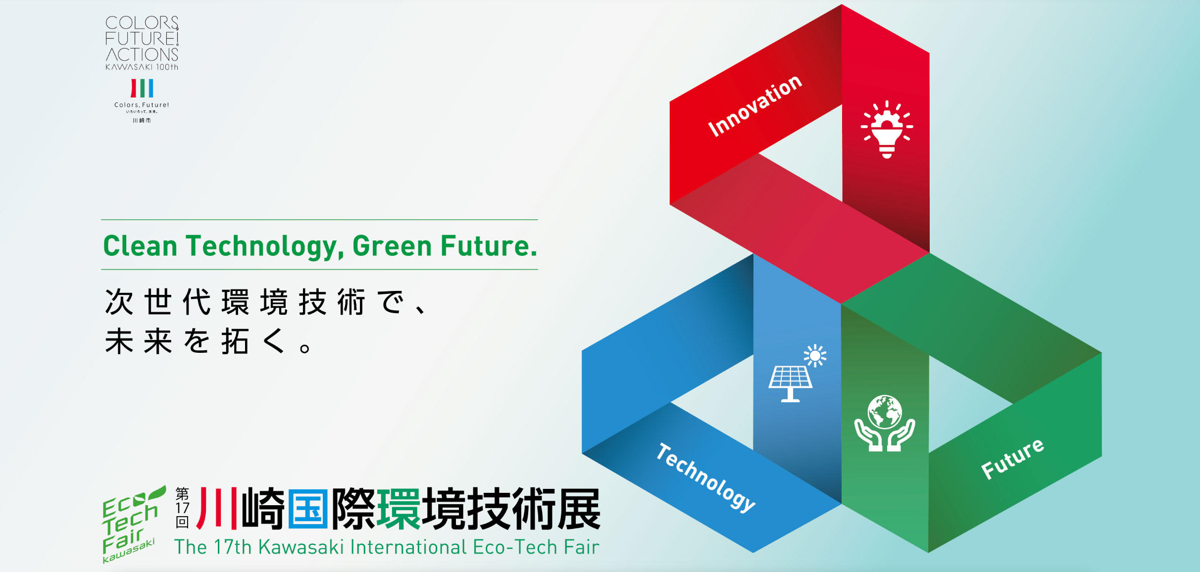 ecoteach2024.jpg
