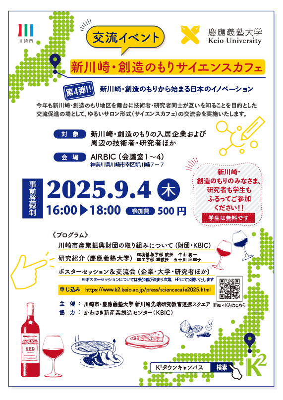 K2Seminar2025c.png