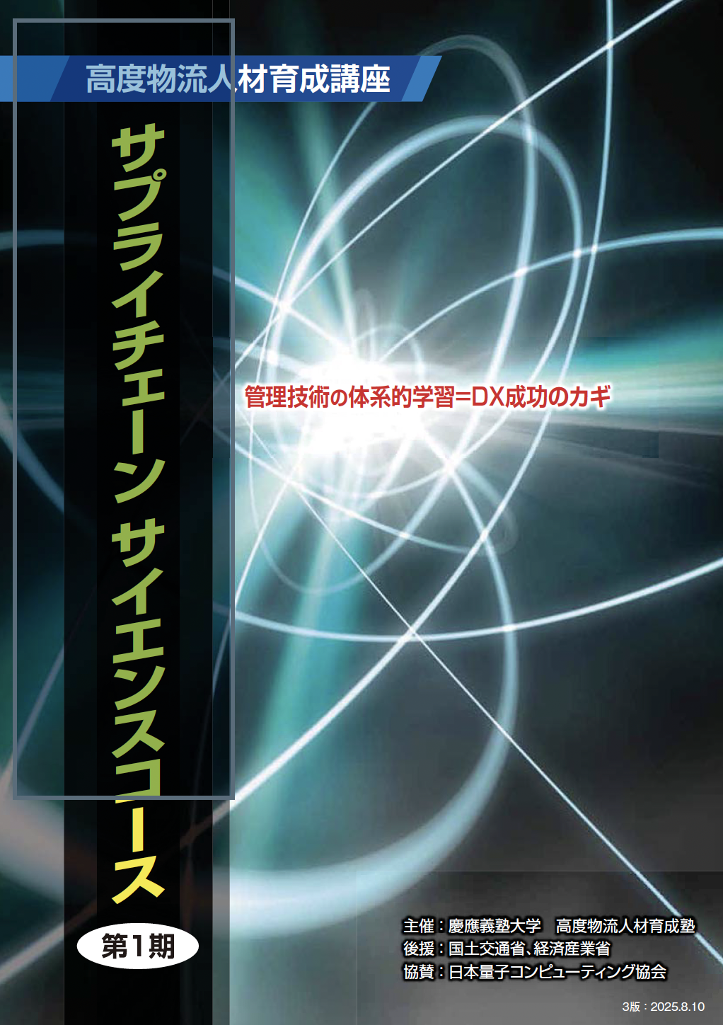 スクリーンショット 2025-09-11 16.15.51.png