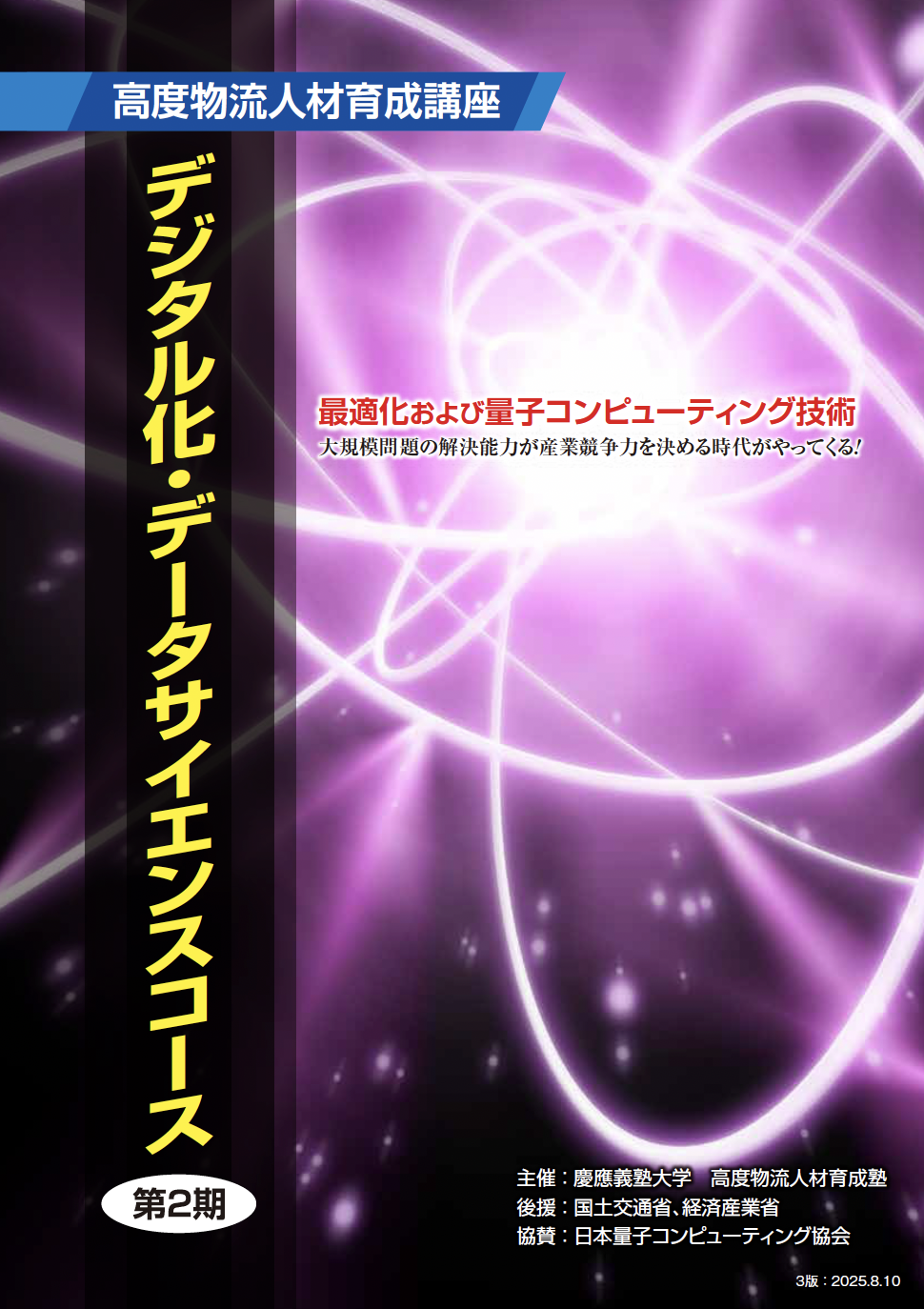 スクリーンショット 2025-09-11 16.15.16.png